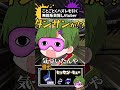 目隠しでスプラのブキを当てるVtuber part104 #splatoon3 #目隠しブキ当て #shorts