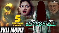 Pournami | Kannada Full Movie | Raju Patil, Bullet Prakash, Geetha | Horror Movie