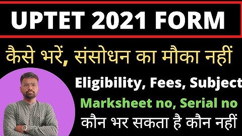 #uptet #form #ctet #up UPTET2021 FORM कैसे भरें | Eligibility, Fees, Subjects, Marksheetno, Serialno