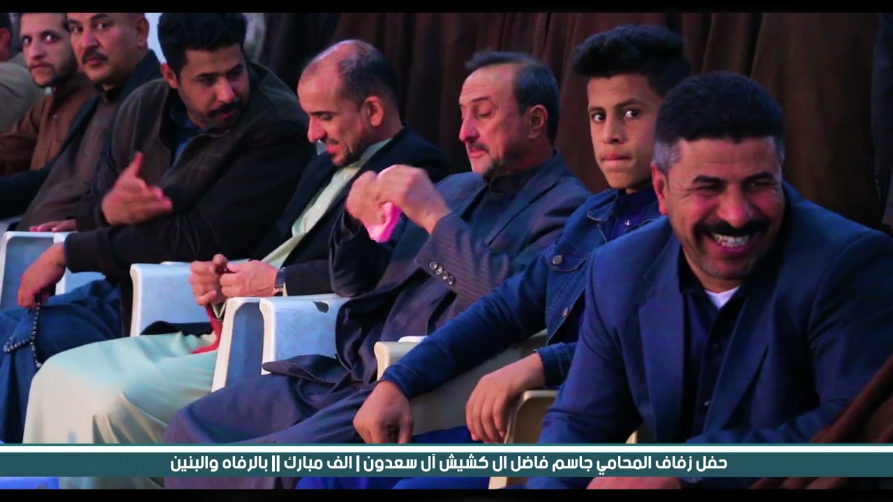 أفراح الظوالم _ زفاف المحامي جاسم فاضل آل كشيش || الف مبارك