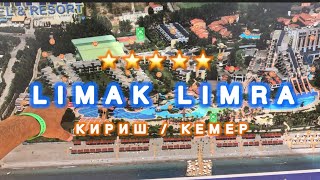 🇹🇷ЛУЧШИЙ СЕМЕЙНЫЙ ОТЕЛЬ ⁉️/ ДЕТЯМ БЕСПЛАТНО / LIMAK LIMRA RESORT & Spa 5*