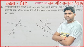 कक्षा 6 अभ्यास 9c math class 6 exercise 9c in hindi up board @Explain4U