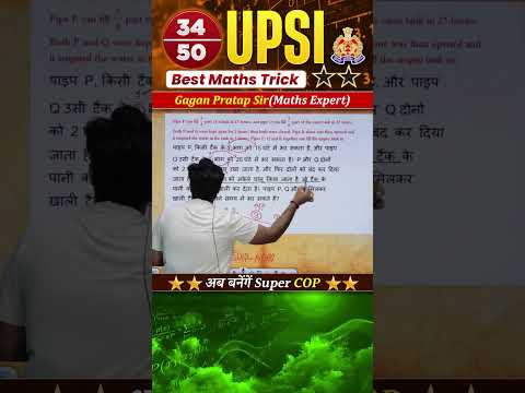 #34) UPSI 2025 Best MATHS Tricks अब बनेंगे Super COP ⭐⭐ Gagan Pratap Sir #upsi #selectionway