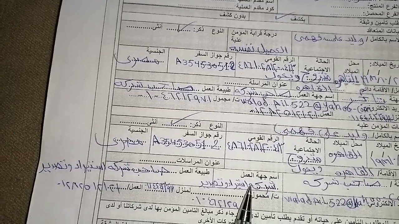 حل مرفق ٢ وحدة حفظ ومتابعة وثائق التأمين يدويا وثيقة تأمين الوفاء#وثيقة تأمين المؤقت الفردي المفهرسة