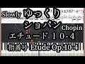 ショパン エチュード 10-4 ゆっくり ドレミ付楽譜とガイドする指番号【🎹の背景と指番号付MIDIあり】 Chopin Etude Op.10-4 Slow Piano Tutorial