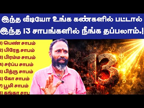 If you are trapped in these 13 curses, clear signs and ways to remove them