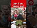 Parliament Debate पर युवक की दो टूक | रोज़गार और पिछड़ों की जगह नेहरू पर बहस क्यों? | Muzaffar Kamal