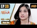 Pakistani Drama | Mohabbat Zindagi Hai - Episode 39 | Express Entertainment Dramas | Madiha