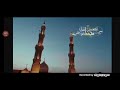 أذان المغرب قناة المحروسة القنال الشيخ سلمان العتيبي