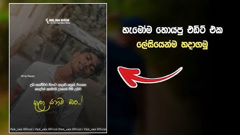 How To Create Facebook Text post Sinhala| Pixellab Tutoriall | Editing Shan