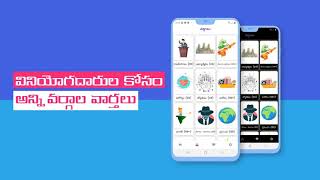 Introduction to Dandora News & play store link is available in description-The Telugu short news app screenshot 2