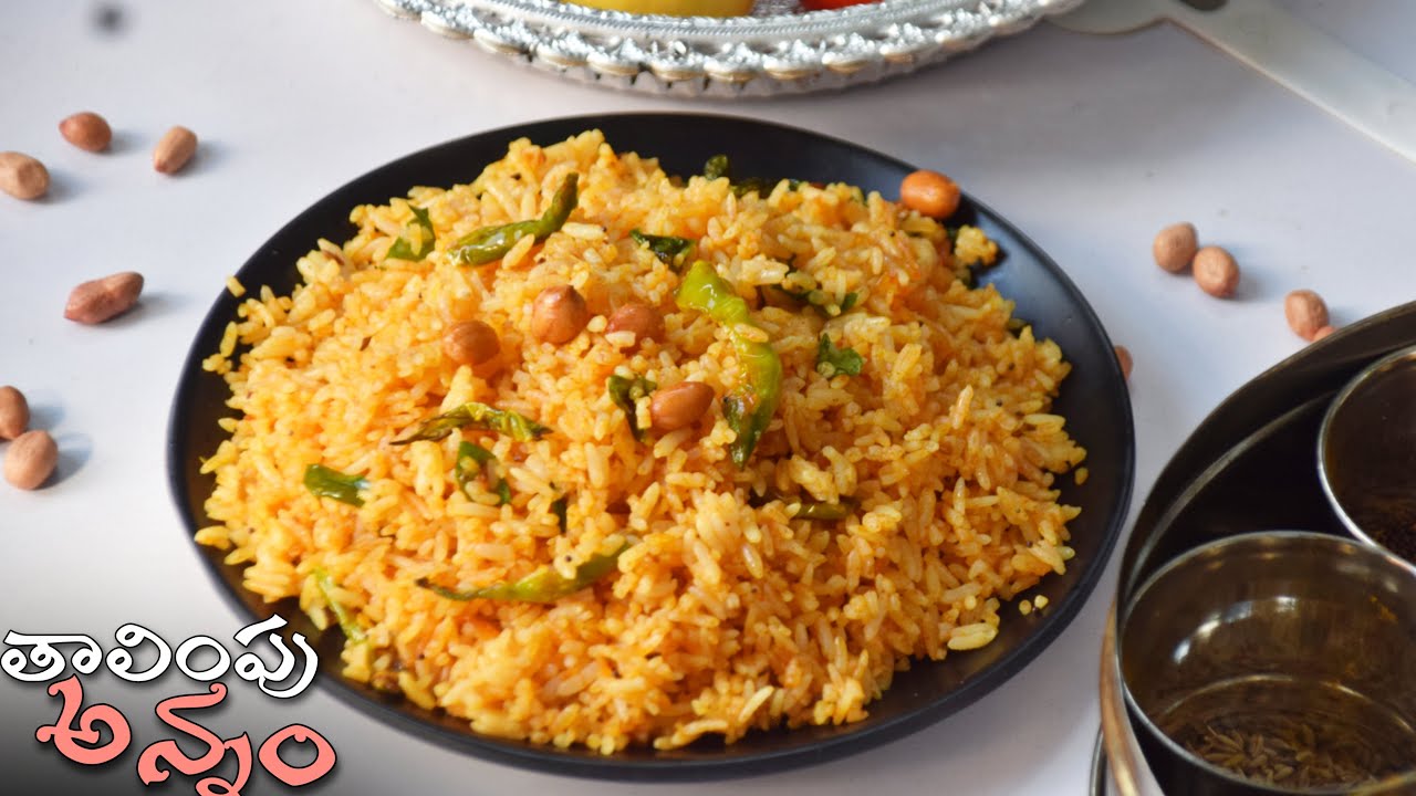 తాలింపు అన్నం మిగిలిపోయిన అన్నం తో Talimpu Rice with night rice ...