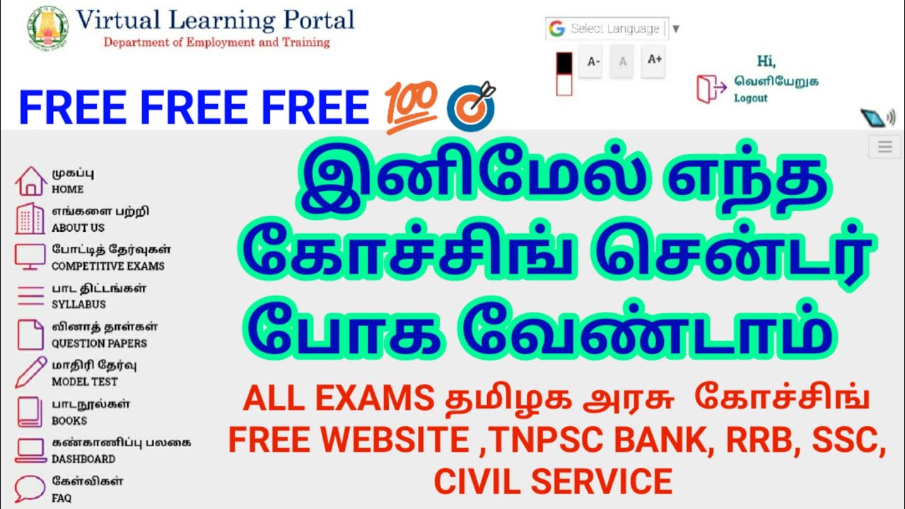 How to apply FREE Online Virtual Learning Portal Online Courses 2021