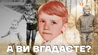 Чи вгадаєте ви спортсменів із дитинства? КВІЗ