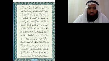 38- غريب سورة التوبة من الآية 34 حتى 59