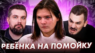 Суд - Выкинула Ребенка