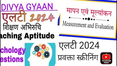 मापन एवं मूल्यांकन (Measurement & Evaluation) CCE(Continuous And Comprehensive Evaluation) LT-2024