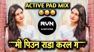 Mi Piun Rada Karal G Dj Song | मी पिऊन राडा करल ग | Marathi Dj Song | ACTIVE PAD MIX | DJ DATTA RVN