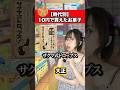 【時代別】10円お菓子#shorts #あるある