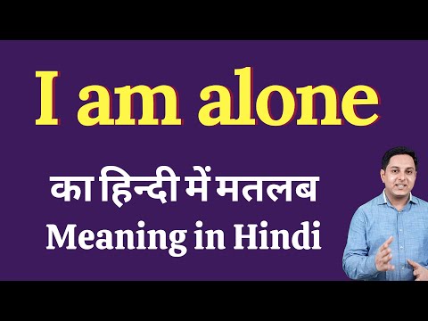 वीडियो: हिन्दी में एलएन का क्या अर्थ होता है?