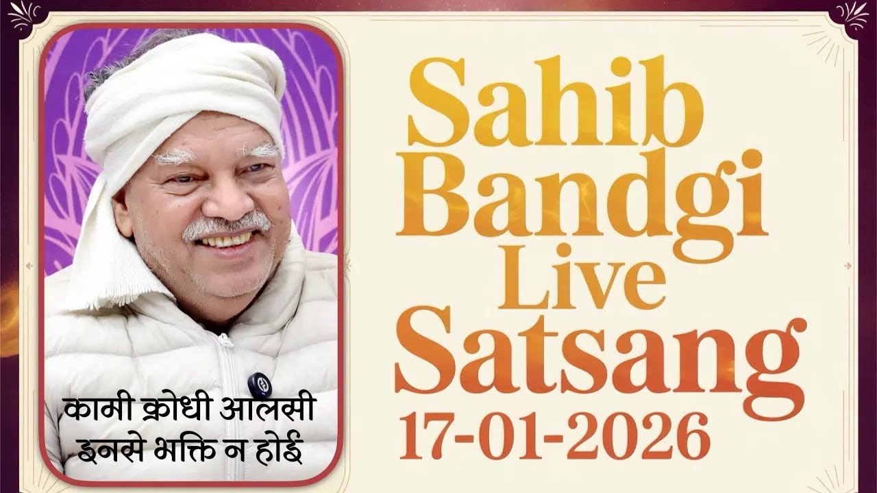 LIVE SATSANG 17 01 2026