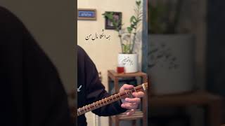 چشم جادو - Chashme Jadoo