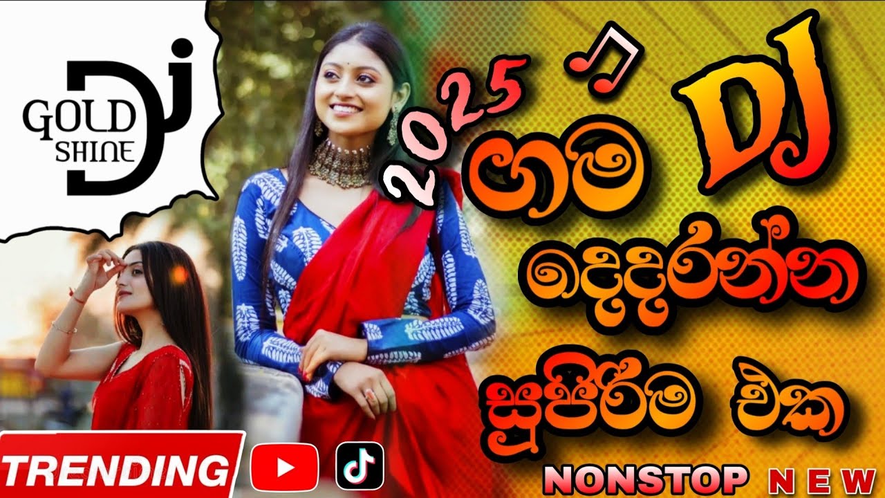 new dj nonstop | 2025 dj sinhala | trending dj nonstop