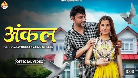 Uncle (Full Song) Ajay Hooda _ Aarju Dhillon _ Sandeep Surila_ Anjali 99 _ New Haryanvi DJ Song 2024