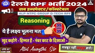 RPF New Vacancy 2024 | Railway Reasoning By Atul Awasthi Sir | RPF Reasoning Class 2024 | Class 1