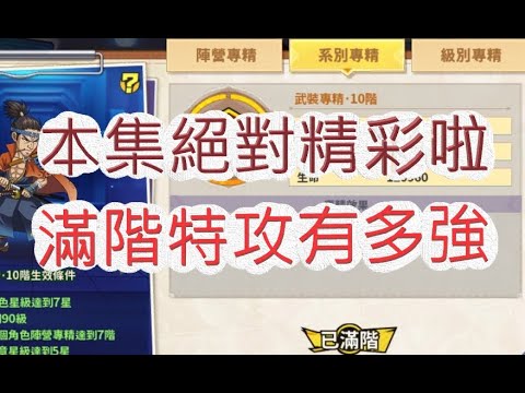 「一拳超人」十階特攻原子武士！資源全下有多狂？最強之男 文老爹