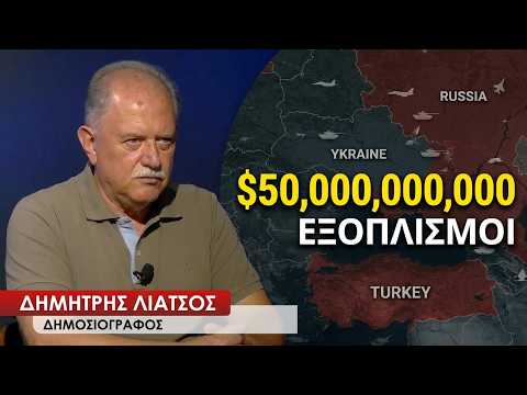 «Καταιγιστικές εξελίξεις στο μέτωπο της Ουκρανίας μέσα στο καλοκαίρι»-Δημήτρης Λιάτσος