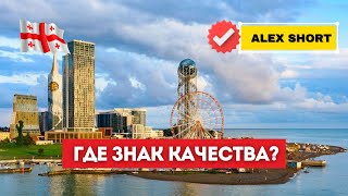 BATUMI. The whole truth about real estate in 2024. Part 2