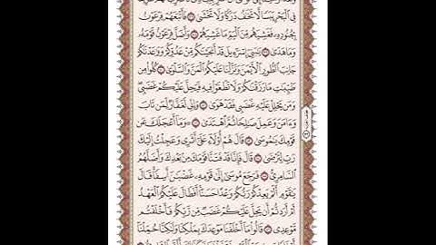 ص 317 القرآن الكريم صفحات بصوت المنشاوي نسخة الإذاعة