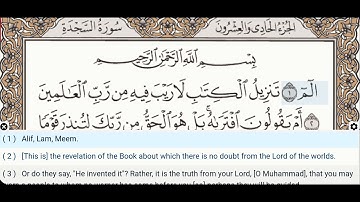 32 - سوره سجده - ابوبکر شاطری - قرائت قرآن، متن عربی، ترجمه انگلیسی.