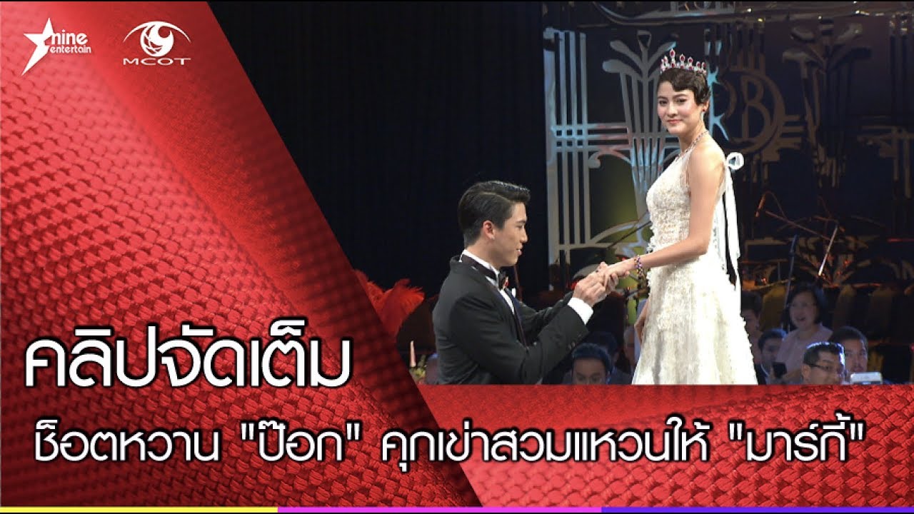 ช็อตหวาน 