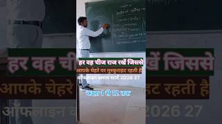 कृपया चैनल को सब्सक्राइबकरें 🙏🙏#love #maths #school #musiceducation #
