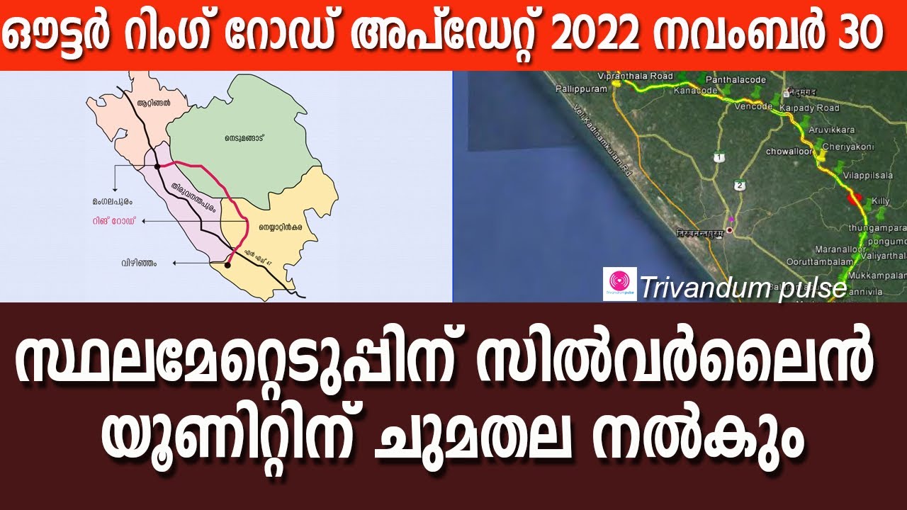 outer Ring Road Update November30 YouTube outer-ring-road-update-november30-youtube