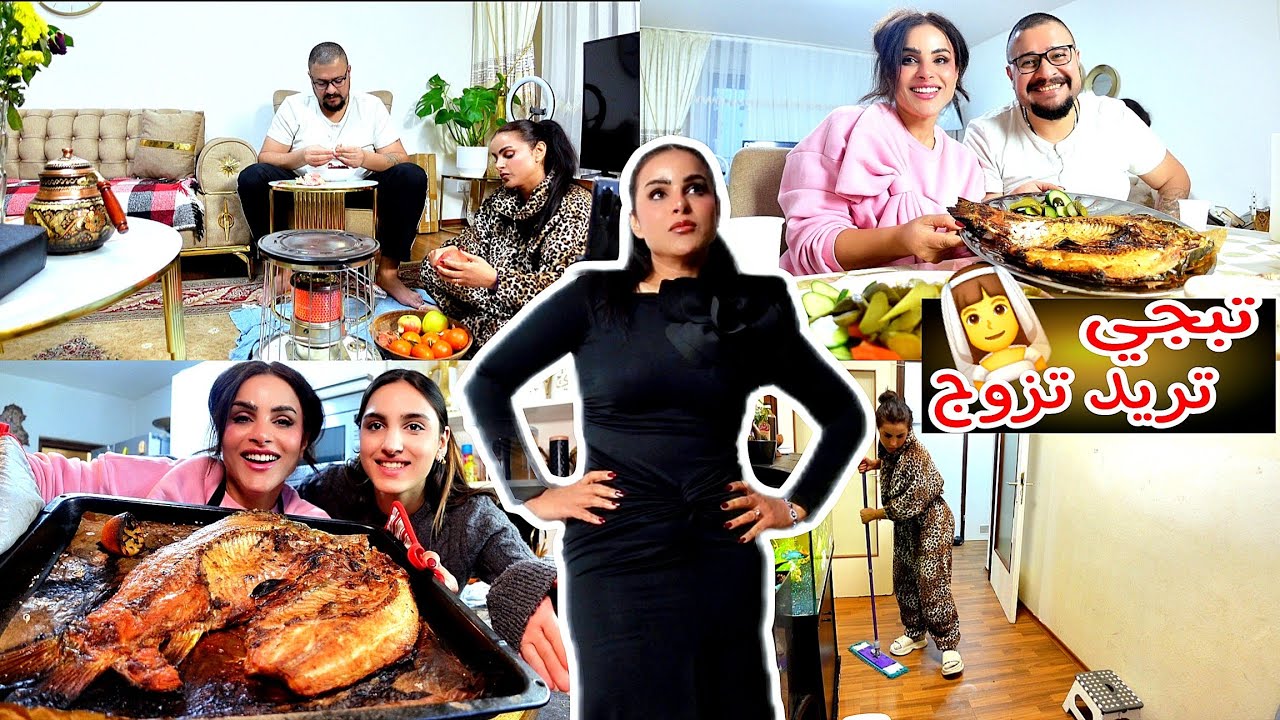 روتين طبخ وتنظيف/سمج مشوي 🍢 وتنظيف +تعلولة شياب