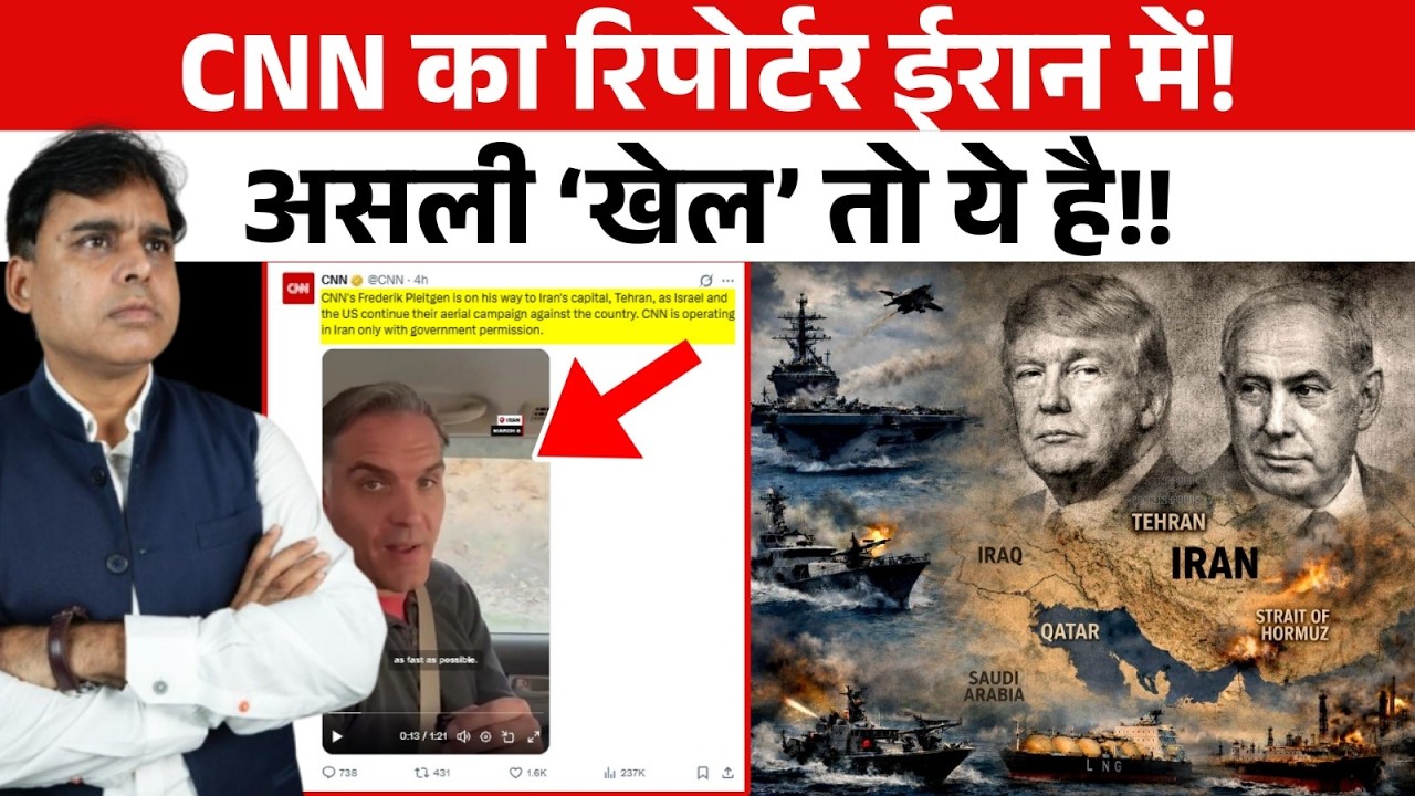 जंग के बीच Iran कैसे पहुँचा अमेरिकी पत्रकार? ईरान से सबसे बड़ी ख़बर आने वाली है!!