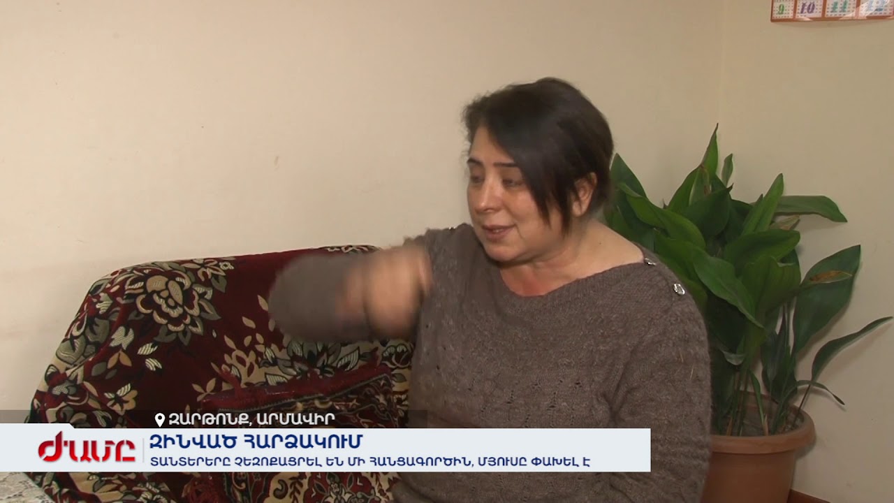 Զինված հարձակում՝ Զարթոնք գյուղում