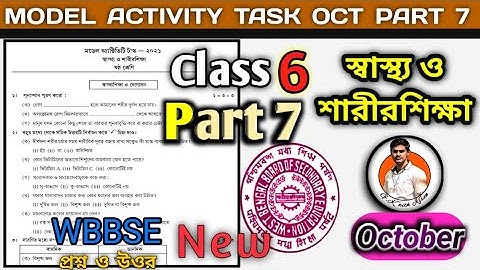 Class 6 Phy and Hlth Educ Model Activitiy Task part-7 Oct solved /স্বাস্থ্য ও শারীরশিক্ষা পর্ব 7