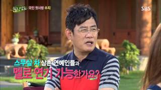 힐링캠프 130729 #22(5)