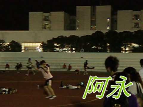 清大化學系12級系足影片