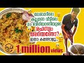 കല്യാണ വീട്ടിലെ ധം ബിരിയാണി|Malabar Chicken Dum biriyani|Dum biriyani recipe