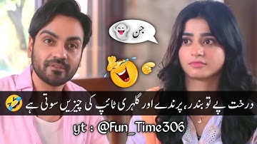 New Viral Funny Video 🤣 | Most Funny Videos 😆 | Pakistani Drama Funny Clips #funnyvideo #funnymemes