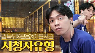 밖에서 시청자를 만나면 생기는 일 l 오킹TV