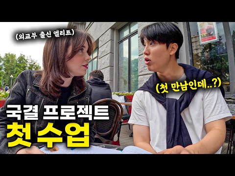 한국어 능력자 과외 선생님과 시작한 야심찬 계획