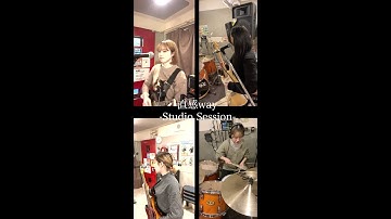 ハク。 "直感way" Studio Session