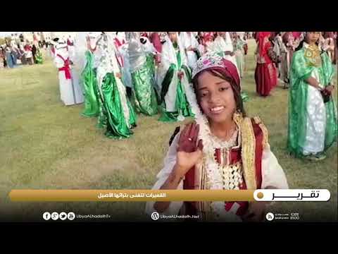 تقرير القعيرات تتغنى بتراثها الأصيل