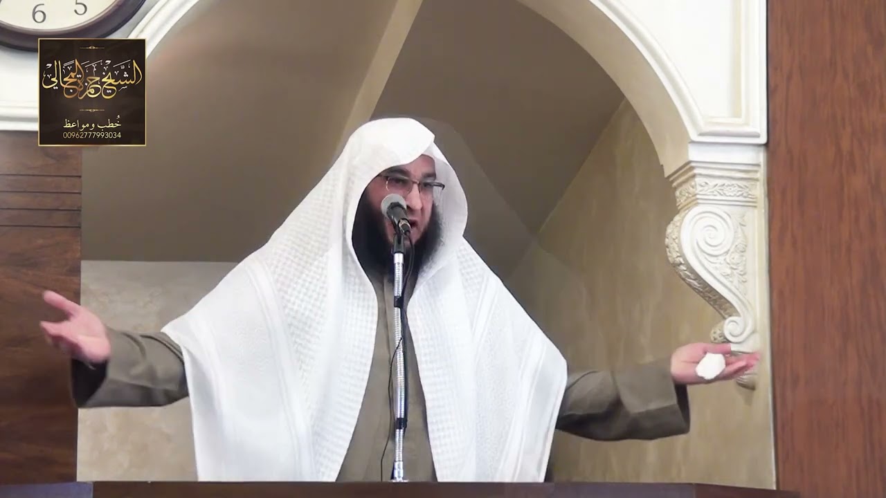 فَقُلْتُ اسْتَغْفِرُوا رَبَّكُمْ إِنَّهُ كَانَ غَفَّارًا - الشيخ الدكتور حمزة المجالي